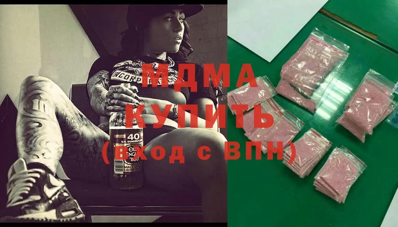 mega рабочий сайт  купить наркоту  Алагир  MDMA VHQ 