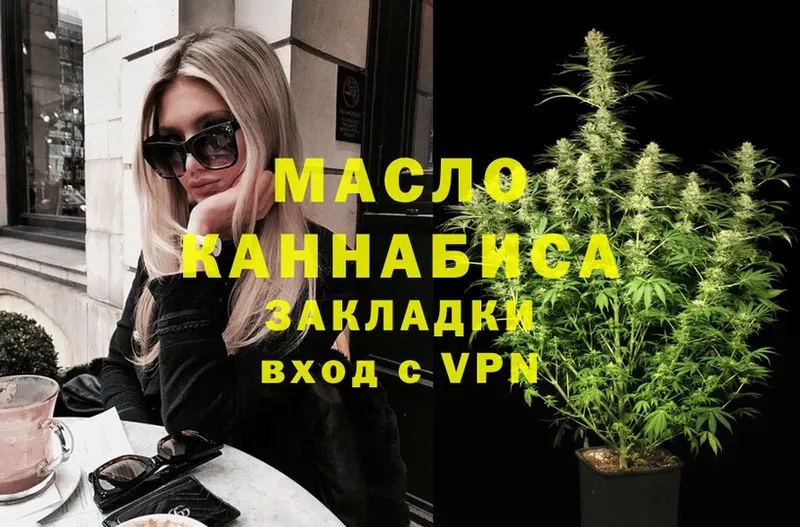 Дистиллят ТГК гашишное масло  МЕГА рабочий сайт  Алагир 